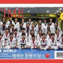 한솔체육관(태권도) 이미지