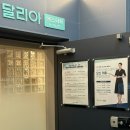 약손명가에스테틱목동점 | [달리아 에스테틱] 목동점 약손명가 프리미엄 목동 피부관리 작은얼굴 솔직후기 무보정 전후 사진 있음