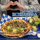 벧엘하우스 | 강남역데이트 퍼그피자하우스 강남본점 힙한 피자맛집 반반피자 후기
