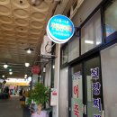 무한천어죽 이미지