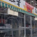 봉화골 화로구이 이미지