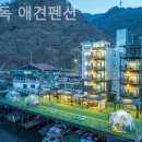 이한펜션
