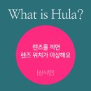 건강 훌라 이미지