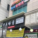 약초마을 이미지