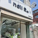 뽑기아트샵 | [네일 애]예쁜 아트 가득! 노원 네일 1인샵 리얼 후기 (뷰러펌 가능)
