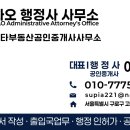 대서행정사 이미지