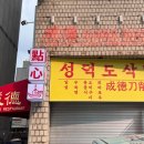 남부장수약국 이미지