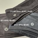 룰루레몬 심리스 와이드 헤드밴드 사용후기 헤어밴드 비교