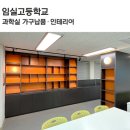 임실고등학교 이미지