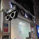 아이탐안경 이미지