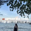 샘이나 목장 | 겨울 해외여행 나트랑 썸머 크리스마스 여행 준비 항공권 아미아나 리조트 호텔 무이네 사막투어