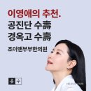 조이부부한의원 이미지