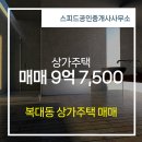 하이닉스공인중개사사무소 이미지