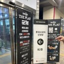 인사이드시네마 - 631 | 이색데이트 군체 인사이드더플레이 롯데시네마 신대방 내돈내산 꿀팁 가격 복장 후기 스포주의