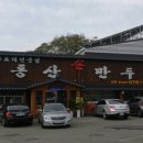 동산손만두 이미지