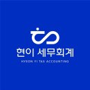 이로운세무회계 이미지