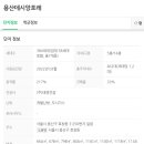 용산-현장-384 이미지