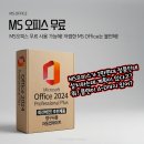 오피스플랜 | MS 오피스 무료 사용 가능해! 저렴한 MS Office는 불안해!
