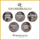 서울제이치과의원 이미지