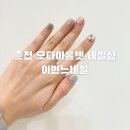 아빈느네일 이미지