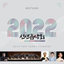 KBS국악관현악단 신년음악회 이미지