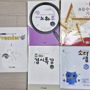 사고력 수학 이미지