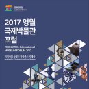 한국전통문화대학교박물관 이미지