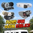 에볼루션보드카페 | 카라반 🔍 무버수리 엔드류무버 라이히 파워터치 콰트로 심팍 이무버 알브이무버 수리하는곳 후기 사례.