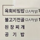 청도참한우식육식당 이미지