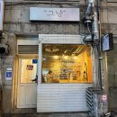 세븐일레븐부천송내북부점 | 부천송내역맛집 뇨끼맛집, 분위기 좋은 파스타집 '그냥' ㅣ 웨이팅있는 가성비 찐 맛집!