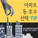 강변호수공인중개사사무소 이미지
