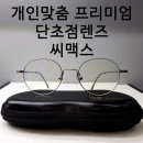 씨유 안녕본점