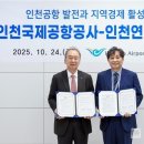 지역경제활성화연구원 경기도민일보