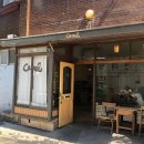 카멜커피1 - 동작구 양녕로36길 12 | 카멜커피1