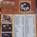 오마이갓돈 네이버블로그