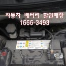수원밧데리할인매장 이미지