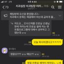 대전 둔산동 치과 윤ㅎㅇ데스크직원만행 이미지