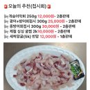 화성 횟집 선창수산 층별안내 4층 식당 메뉴 가격 포장 내돈내산 후기