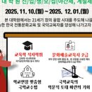 부산교육대학교 교육대학원 이미지