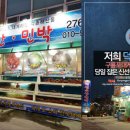 덕성수산 네이버블로그