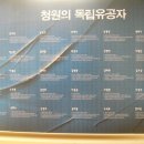 손병희선생 유허지 이미지