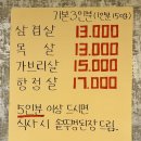 솥뚜껑구이점 이미지