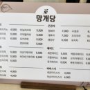 망개당 이미지