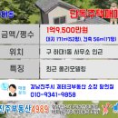 하대동171 이미지