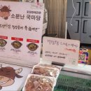 소문난국마당 네이버블로그