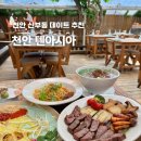 국수나무천안와촌점 | 천안 신부동 맛집 추천 데이트 코스 놀거리 텐아시아