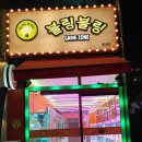 블링블링게임존 이미지