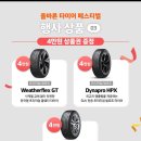 한국더타이어샵