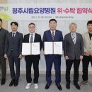 청주시립요양병원 이미지