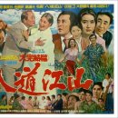 팔도강산 이미지